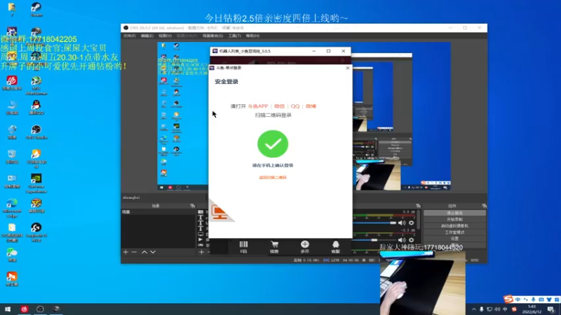 【2022-06-12 01点场】晚辞77：今日钻粉2.5倍亲密度四倍上线哟～
