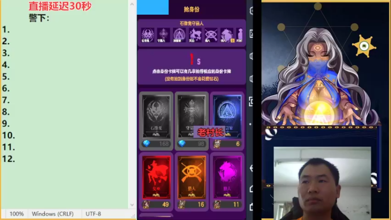 【2022-06-12 10点场】老村长Ya：#天天狼人#老村长Ya