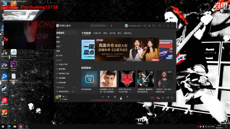 【2022-06-12 16点场】Psychoking水得一：【水得一】斗鱼第一超级大帅B！