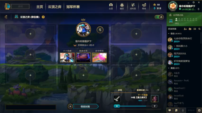 【2022-06-11 14点场】禹幻：祖安云顶冲大师