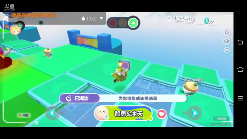 【2022-06-10 20点场】陌路人0022：小懒蛋冲冲冲