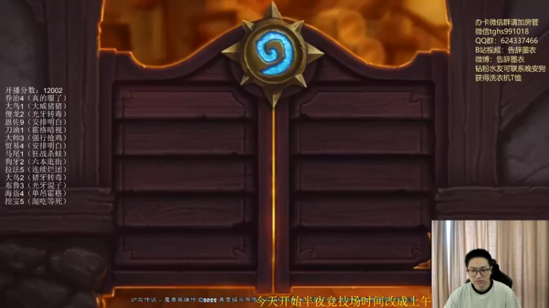 【2022-06-12 08点场】告辞墨衣：请问这里是竞技场之王的直播间吗