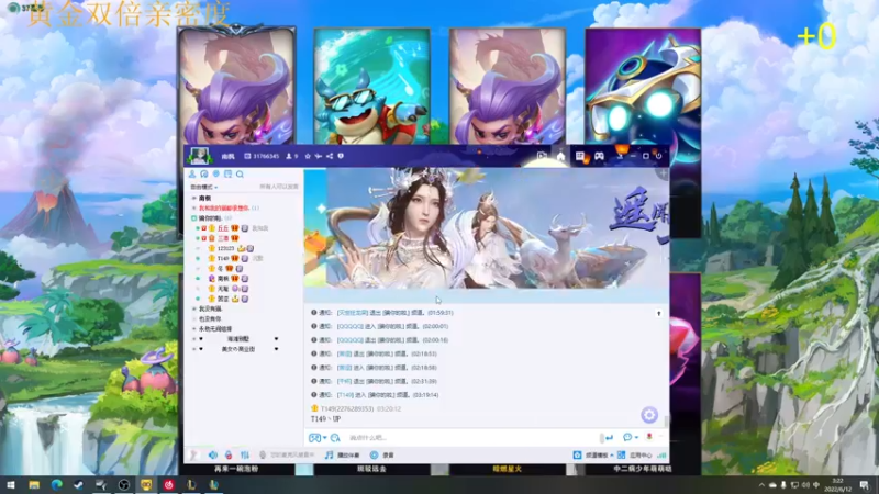 【2022-06-12 03点场】三酒OuO：斗鱼劳模の聊天室^^