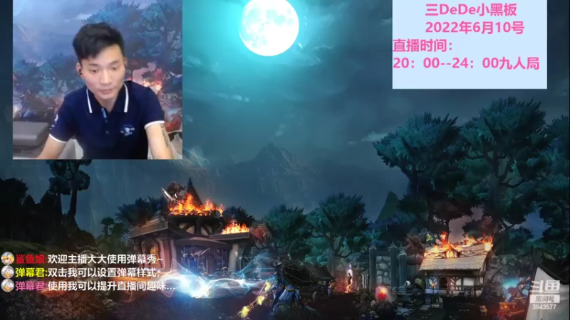 【2022-06-11 18点场】三DeDe：全网唯一九人局