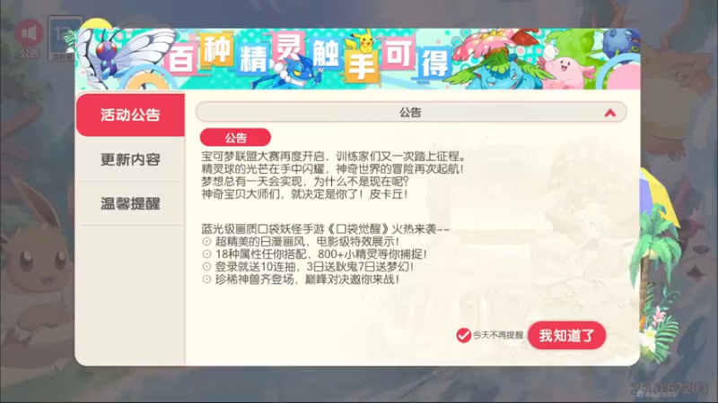 【2022-06-12 14点场】安静初夏：《口袋觉醒》新游体验，有问必答~