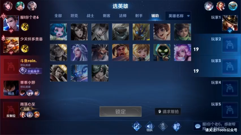 【2022-06-12 11点场】渝万rain：2400国一辅助冲巅峰全国前十！！