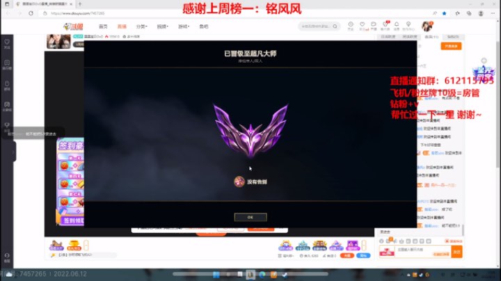 2022-6-12直播回放