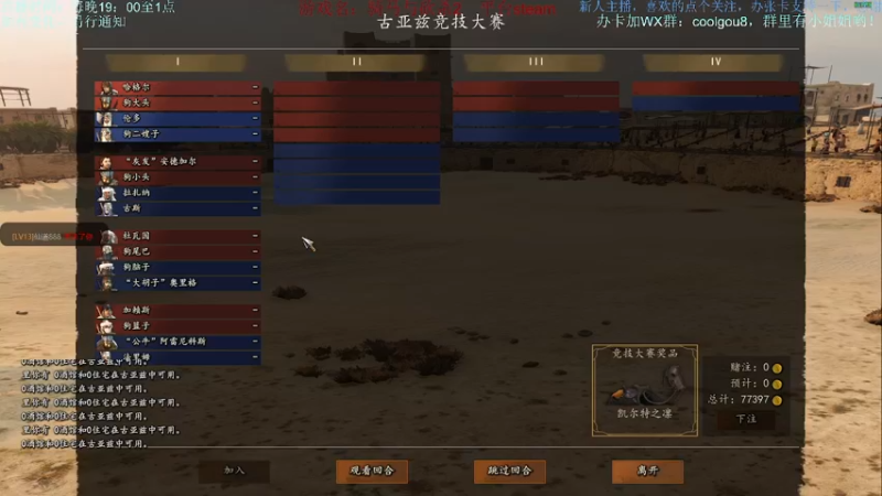 【2022-06-12 01点场】618是真滴帅：骑砍2，纯流浪者肝起来