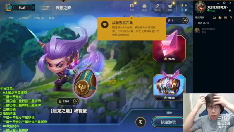 【2022-06-11 17点场】Xs雲烬：把金鳞龙三星十费