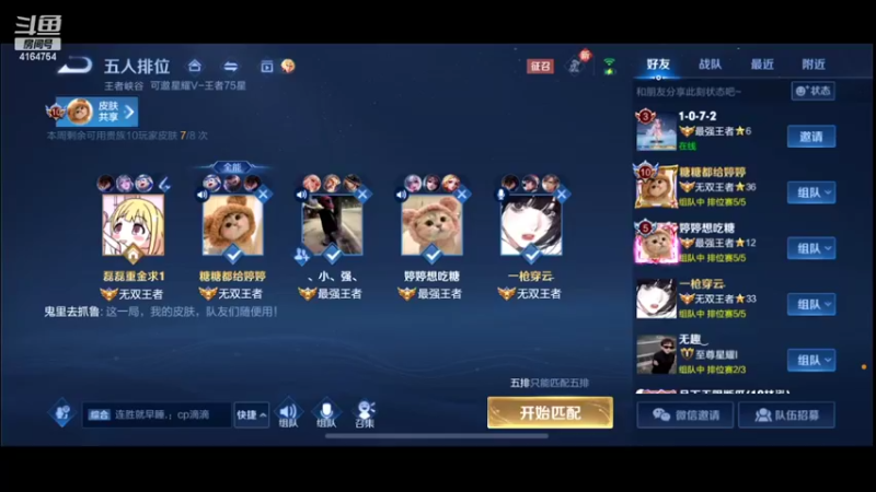 【2022-06-12 02点场】冠磊崽：开心每一天哦！