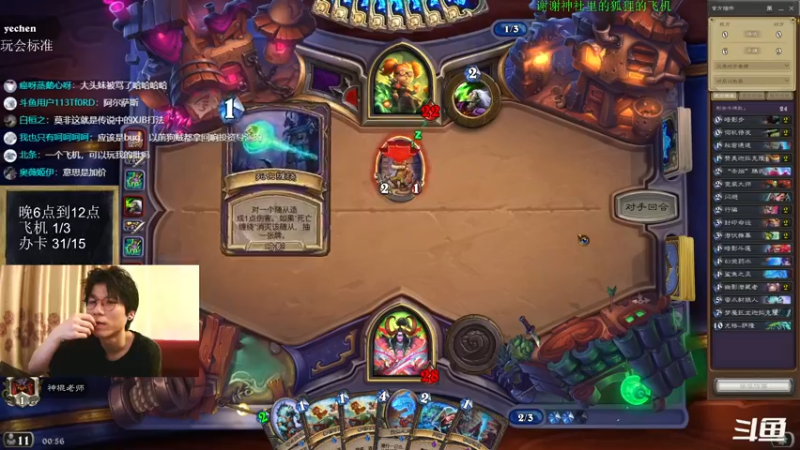 【2022-06-12 00点场】神棍老师麦迪文：神棍老师：偶尔迟到的直播间