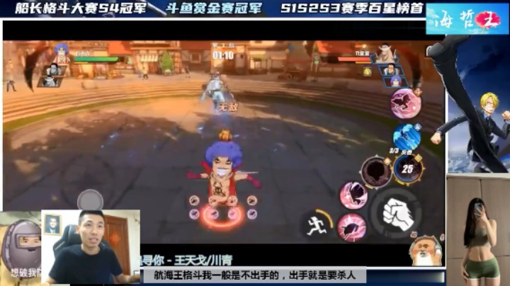 航海王热血航线格斗航海王我一般是不出手出手就要杀人