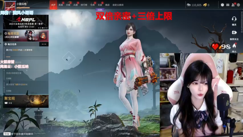 【2022-06-11 23点场】甜瓜不是呆瓜：同学 双倍亲密三倍上限