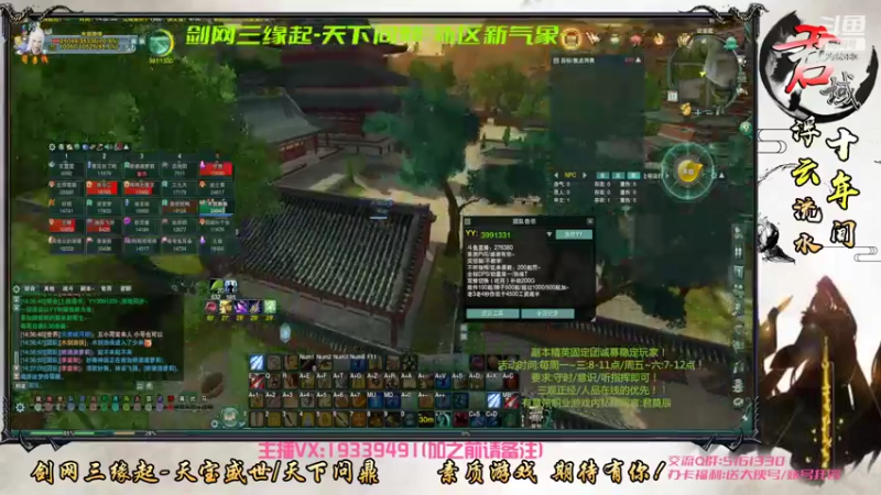 【2022-06-11 14点场】君域丶君莫辰：缘起剑叄-天下君域~25人前厅/教学~