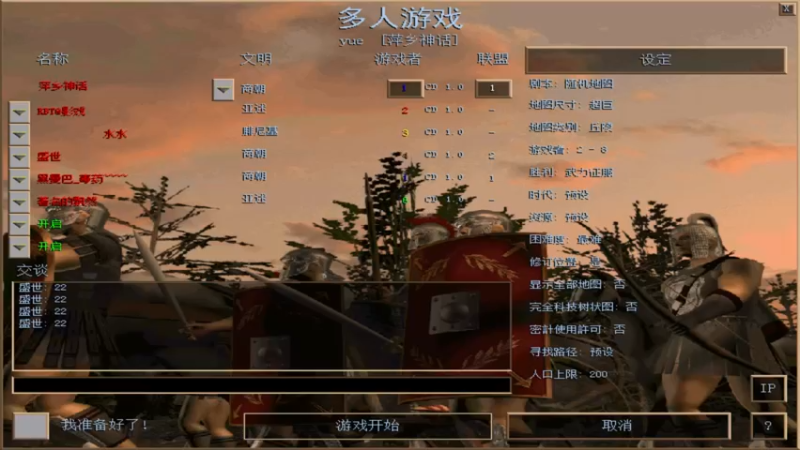 【2022-06-10 14点场】参谋神话：萍乡罗马协会的直播间 萍乡罗马巅峰3打