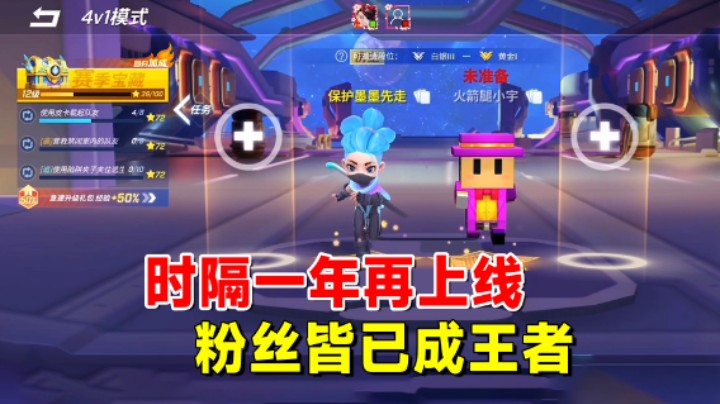 逃跑吧少年：时隔一年再上线粉丝成王者？老墨小宇联手遭遇强敌