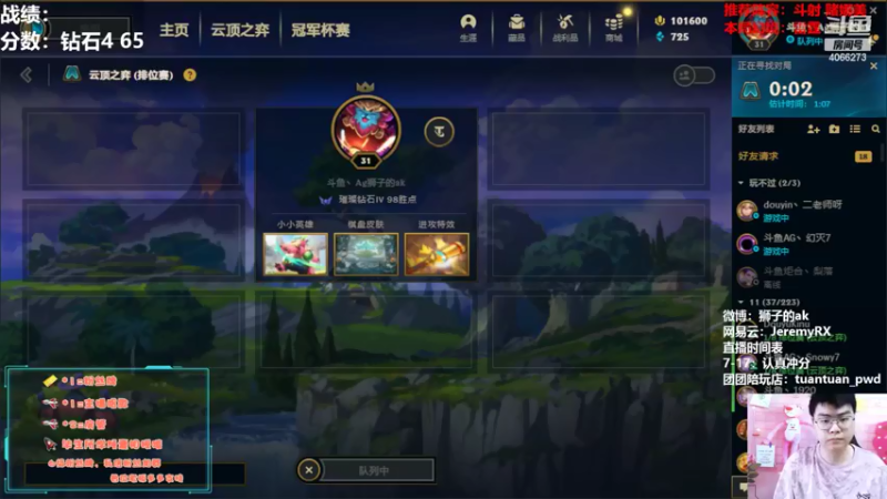 【2022-06-12 08点场】狮子的ak：给我狠狠的磨！