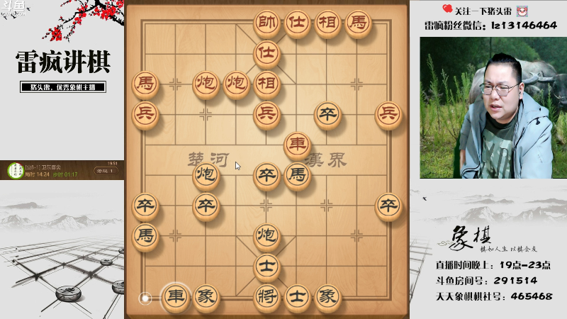 【天天象棋】雷疯小叔的精彩时刻 20220612 19点场