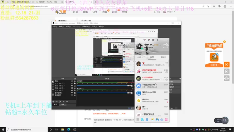 【2022-06-07 21点场】小阿超ccc：无限火力450连胜王！不是MVP请举报