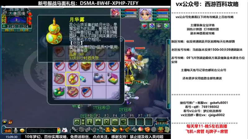 【2022-06-12 15点场】oo冠希oo：1314冠希wd天宫3凌波第24天