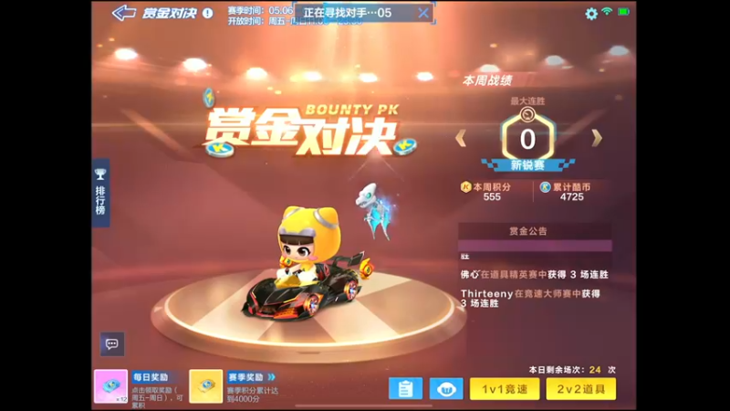 【2022-06-12 18点场】RJ天王星：备战比赛训练拉满