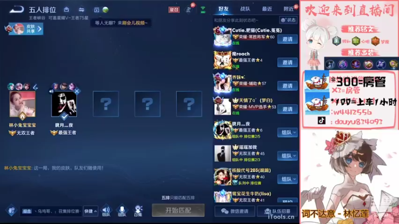 【2022-06-12 19点场】小飞Avery：周末目标王昭君小国标