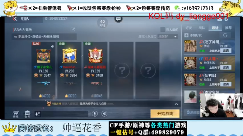 【2022-06-11 21点场】亮哥il：带粉排位  收徒培养！！！！1