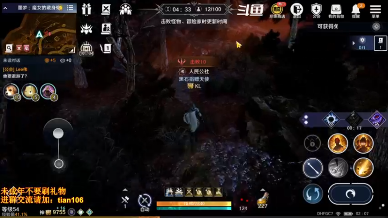 【2022-06-12 02点场】賤丶大骚賤：日常肝战力