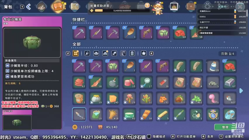 【2022-06-10 11点场】我们的渺渺：❤沙石镇45级肥渺想盖大房子！