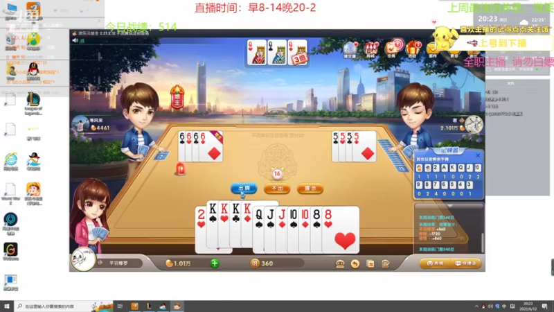 【2022-06-12 20点场】晴天QyxL：晴天：全员三星九星界