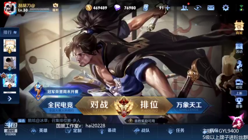 【2022-06-12 09点场】Fly高一刀：高一刀：大师级别