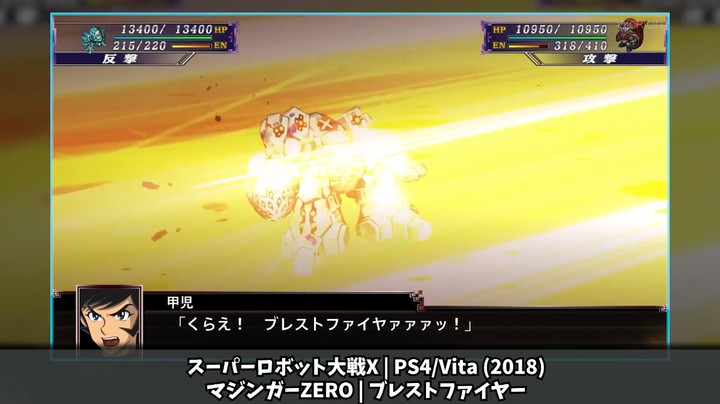 超级机器人大战 30年间 魔神Z マジンガーZ 进化的轨迹