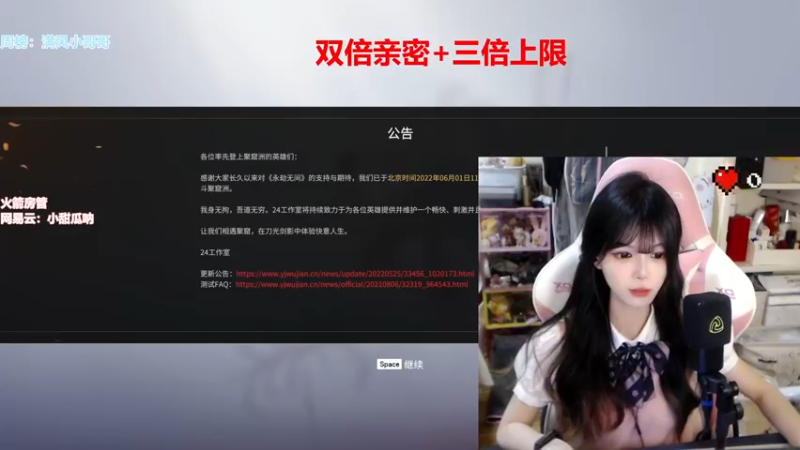 【2022-06-11 15点场】甜瓜不是呆瓜：同学 双倍亲密三倍上限