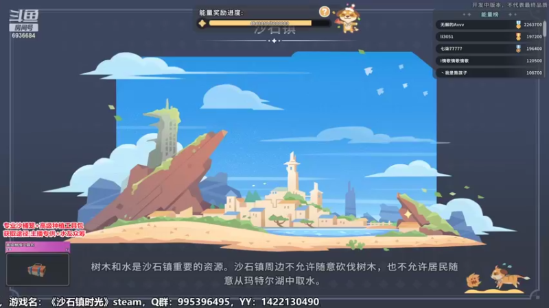 【2022-06-09 18点场】我们的渺渺：❤沙石镇44级肥渺想盖大房子！