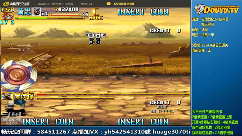 【2022-06-12 11点场】douyu素酒：飞天雪：三国战纪各类修改版