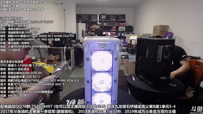 【2022-06-12 12点场】重庆刚哥金牌装机店：重庆刚哥 配电脑 618活动开始啦