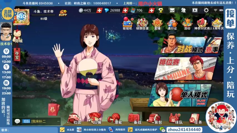 【2022-06-11 19点场】技术帝1：老鬼，进来听王心凌了