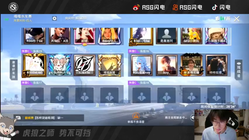 【2022-06-10 19点场】RSG闪电：嘎嘎水友赛之带粉丝恰鸡