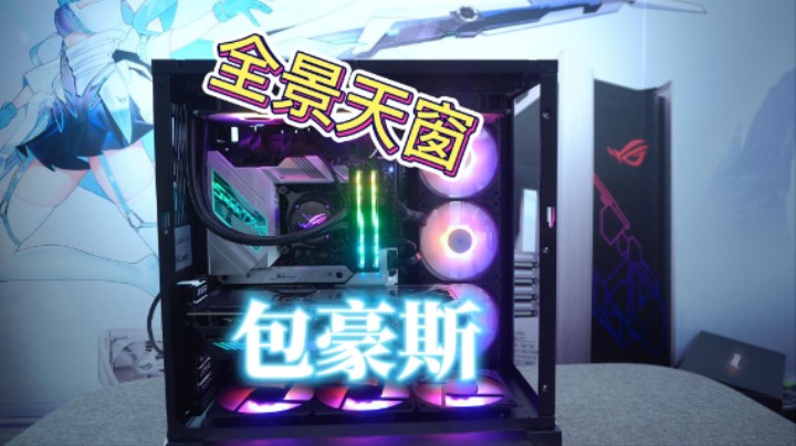 一位山西粉丝的电脑，包豪斯全黑I7-12700KF+3070TI猛禽