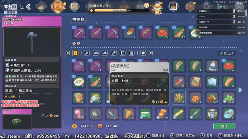 【2022-06-11 10点场】我们的渺渺：❤47级170小时练习生肥渺想盖大房子！