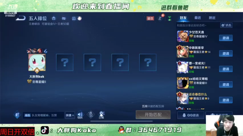 【2022-06-12 20点场】大胖狗koko：今天必上2200 晚上8点带粉
