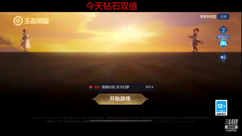 【2022-06-11 20点场】冠磊崽：（今天钻石双倍）开心每一天哦！