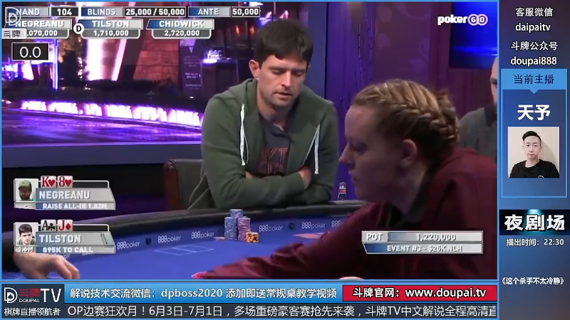 【棋牌娱乐】斗牌TV的精彩时刻 20220612 00点场