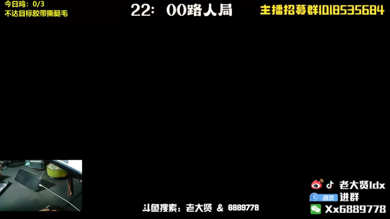 【2022-06-12 19点场】老大贤：王牌1v4：带你看遍海岛上的小姐姐