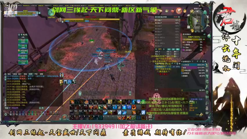 【2022-06-11 10点场】君域丶君莫辰：缘起剑叄-天下君域~周常~