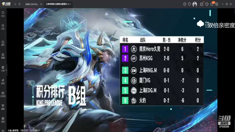 【2022-06-11 21点场】YTG丶落幕：双倍亲密五排上分