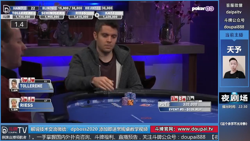 我在斗鱼看斗牌TV直播棋牌娱乐