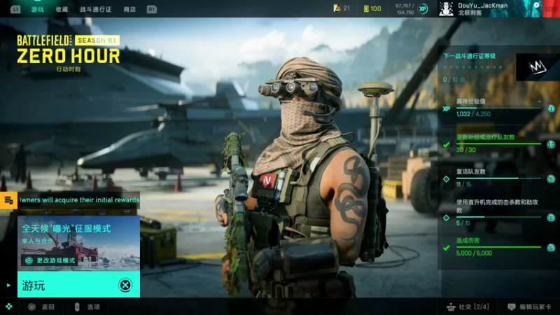 【2022-06-12 13点场】主播杰克曼：战地2042 新赛季 新地图 新玩具