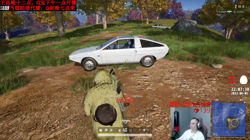 我在斗鱼看气人主播QQQ直播热门游戏