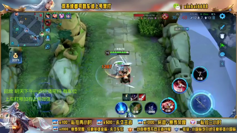 【2022-06-12 01点场】电竞信白丶：国服李白带粉 有车位